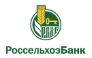 Банк Россельхозбанк в Краснохолме